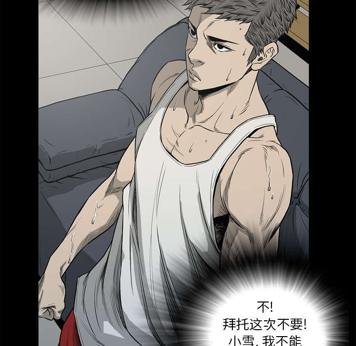 《猛龙回乡》第70话 第55页