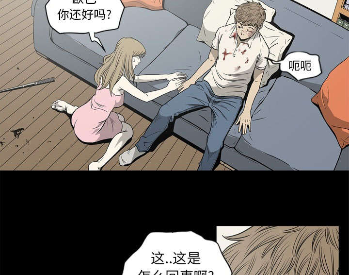 《猛龙回乡》第69话 第13页