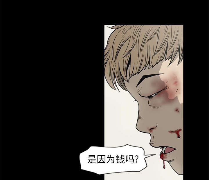 《猛龙回乡》第69话 第15页