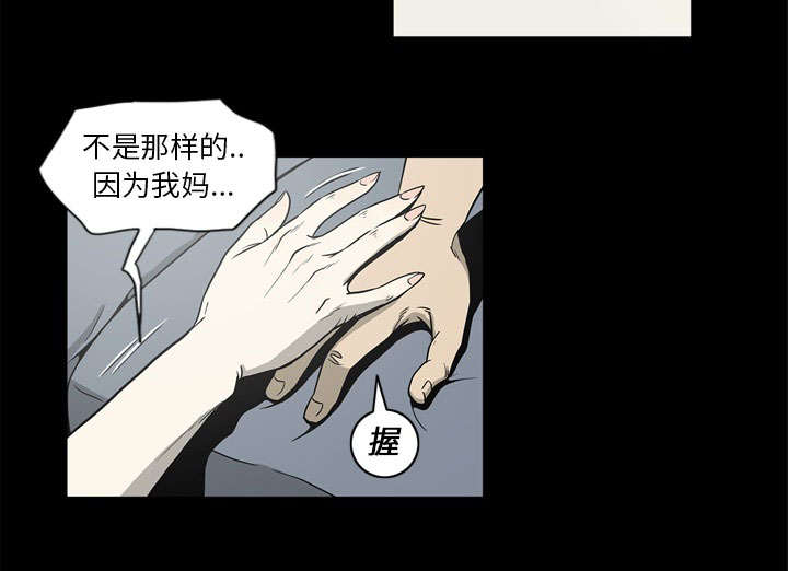 《猛龙回乡》第69话 第16页