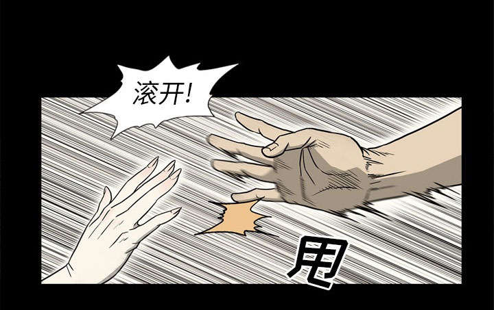 《猛龙回乡》第69话 第17页