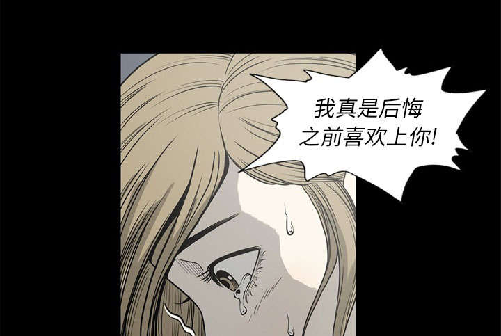 《猛龙回乡》第69话 第19页