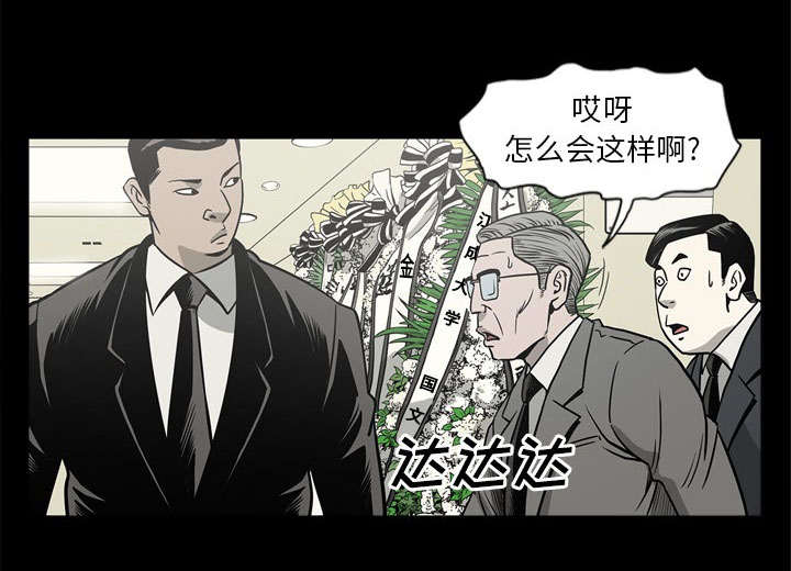 《猛龙回乡》第69话 第23页