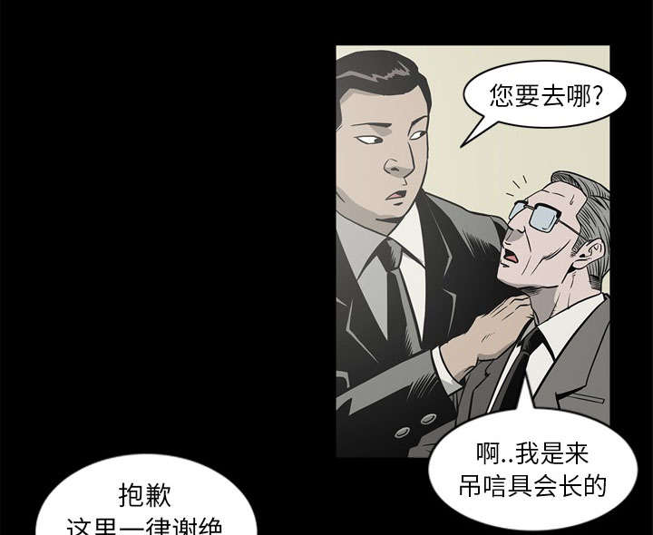 《猛龙回乡》第69话 第25页