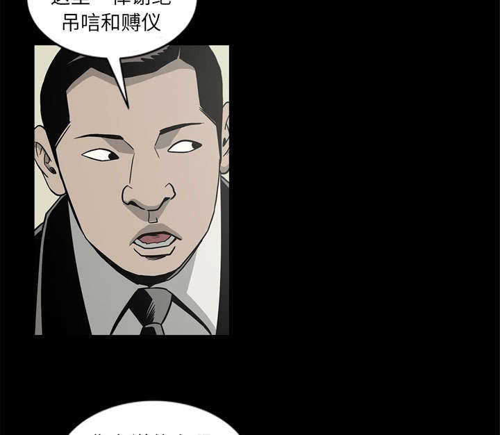 《猛龙回乡》第69话 第26页