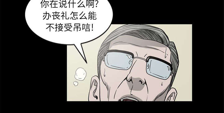 《猛龙回乡》第69话 第27页