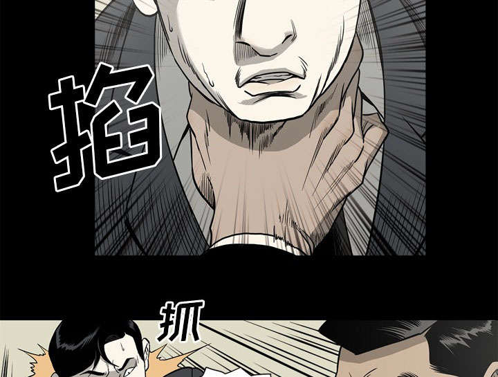 《猛龙回乡》第69话 第32页
