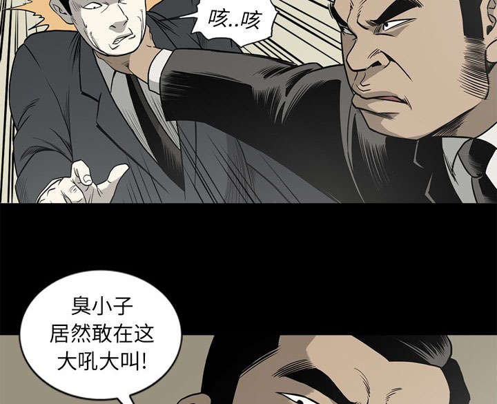 《猛龙回乡》第69话 第33页