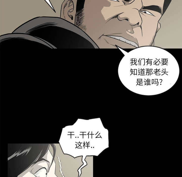 《猛龙回乡》第69话 第34页