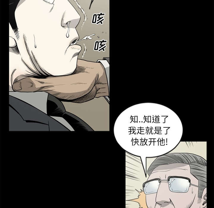 《猛龙回乡》第69话 第35页
