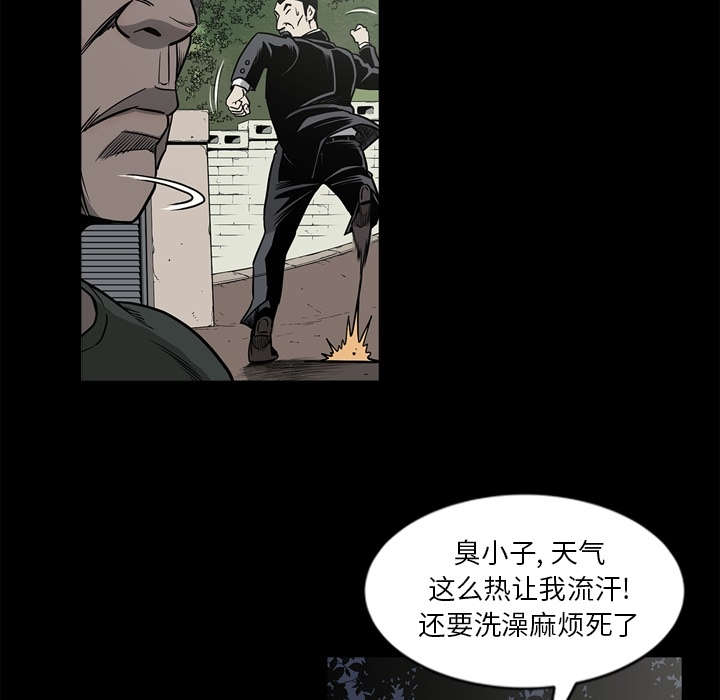 《猛龙回乡》第69话 第3页