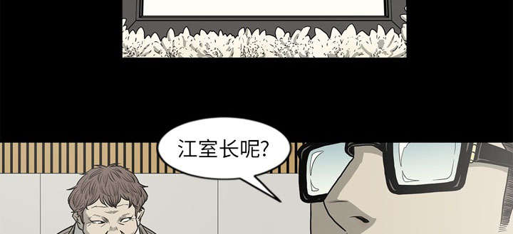 《猛龙回乡》第69话 第41页