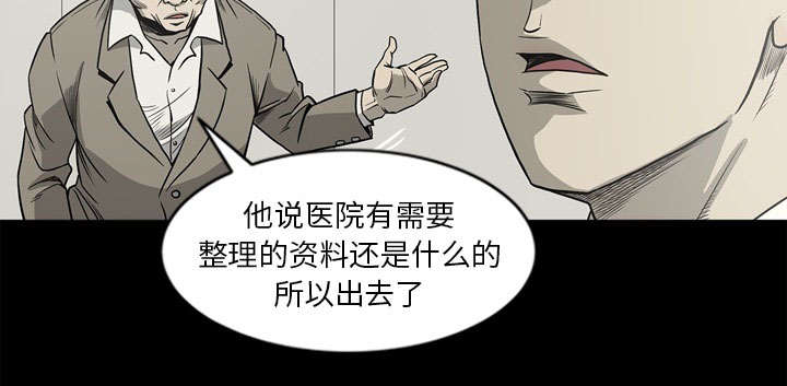 《猛龙回乡》第69话 第42页