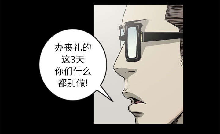 《猛龙回乡》第69话 第43页
