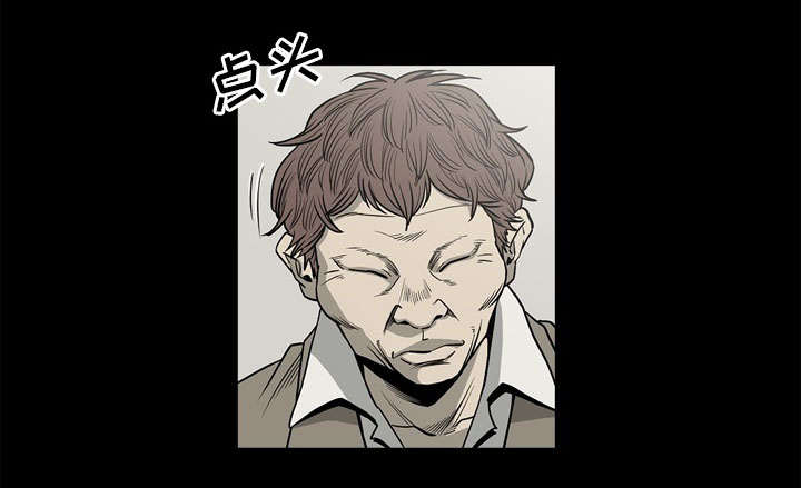 《猛龙回乡》第69话 第44页