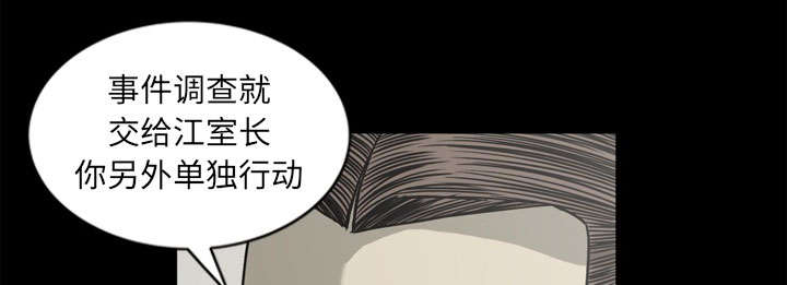《猛龙回乡》第69话 第46页