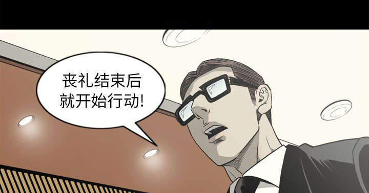 《猛龙回乡》第69话 第48页