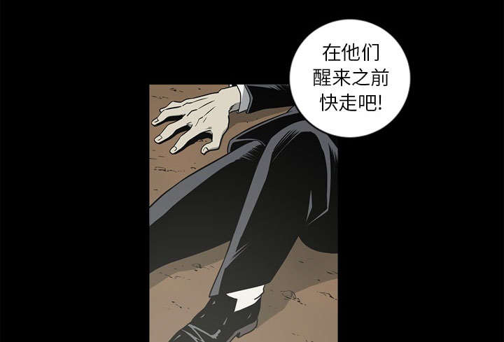 《猛龙回乡》第69话 第7页