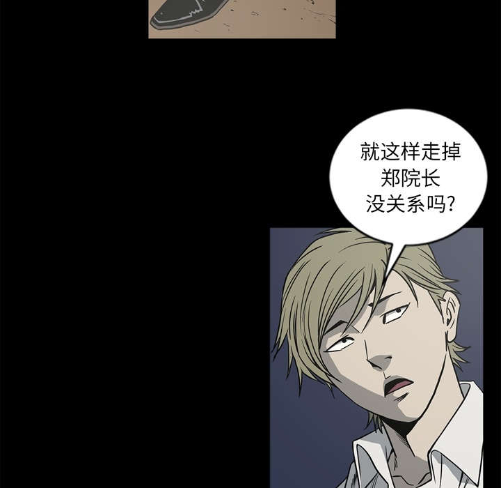 《猛龙回乡》第69话 第8页