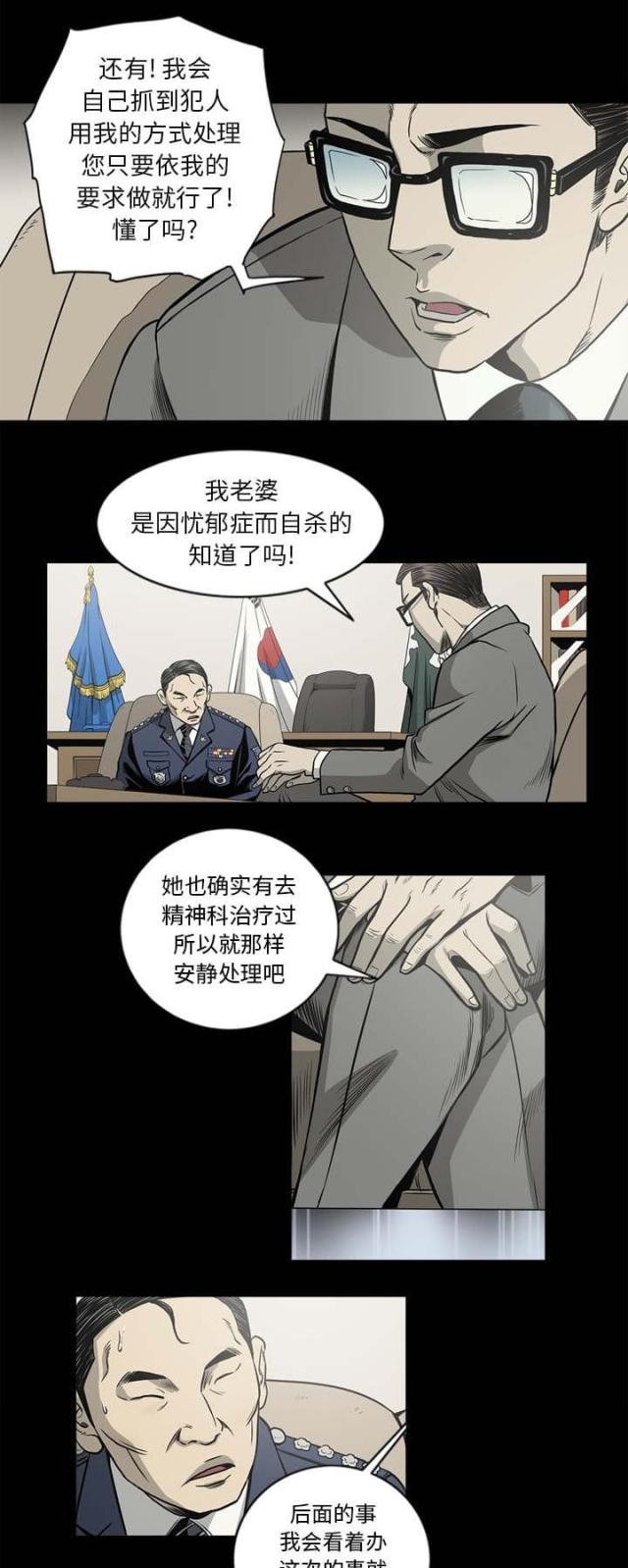 《猛龙回乡》第67话 第1页