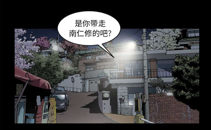 《猛龙回乡》第68话 第11页