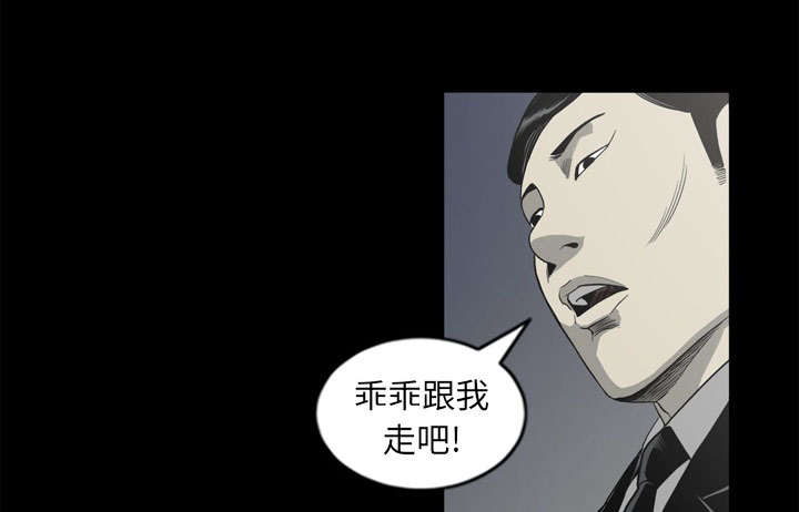 《猛龙回乡》第68话 第12页