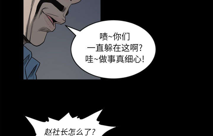 《猛龙回乡》第68话 第14页