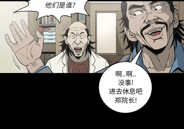 《猛龙回乡》第68话 第15页