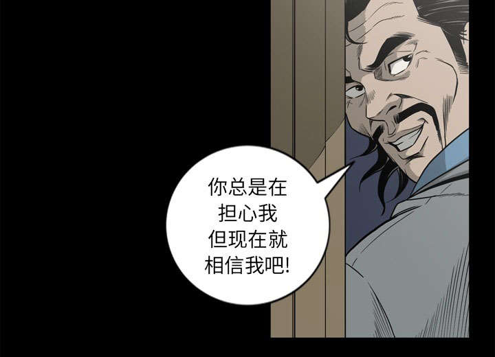 《猛龙回乡》第68话 第17页