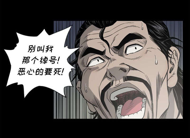 《猛龙回乡》第68话 第19页
