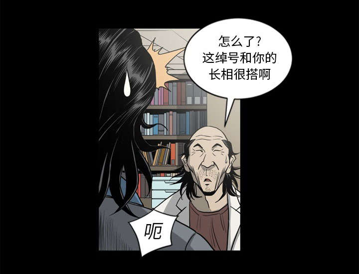《猛龙回乡》第68话 第20页