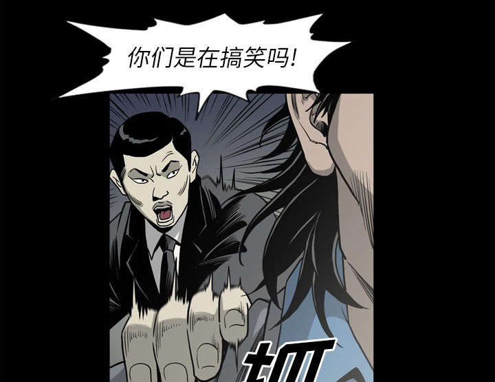 《猛龙回乡》第68话 第21页