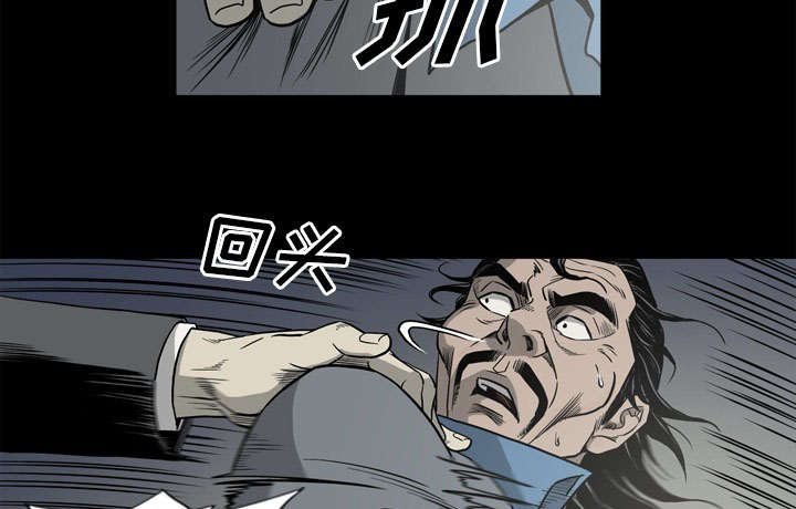 《猛龙回乡》第68话 第22页