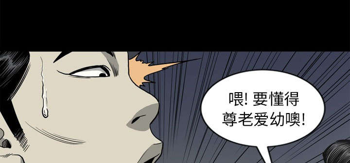 《猛龙回乡》第68话 第24页