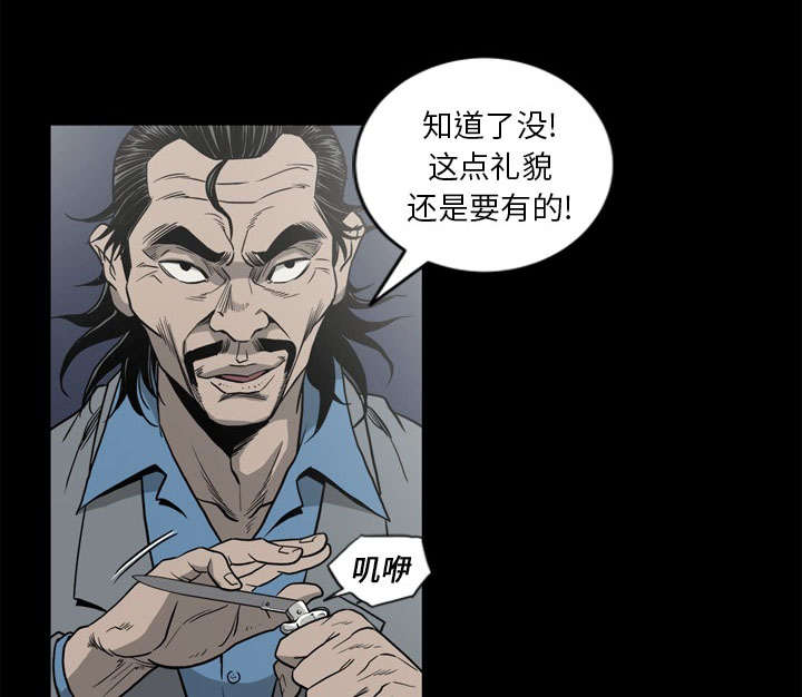 《猛龙回乡》第68话 第26页