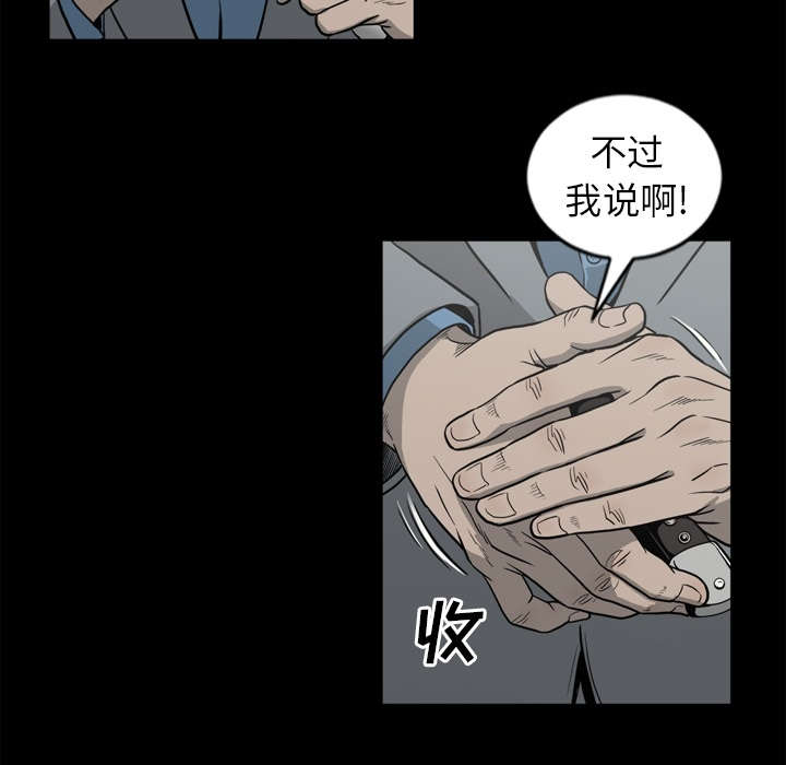 《猛龙回乡》第68话 第27页