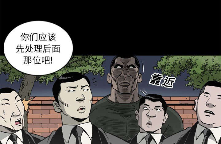 《猛龙回乡》第68话 第28页
