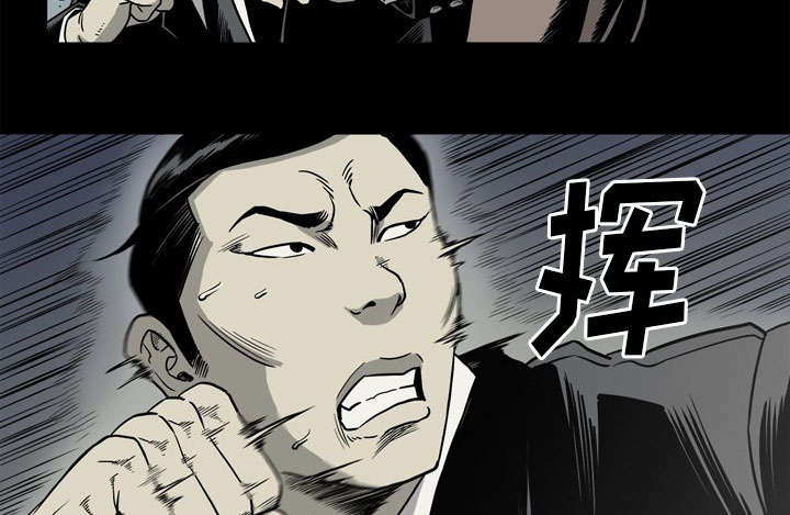 《猛龙回乡》第68话 第30页