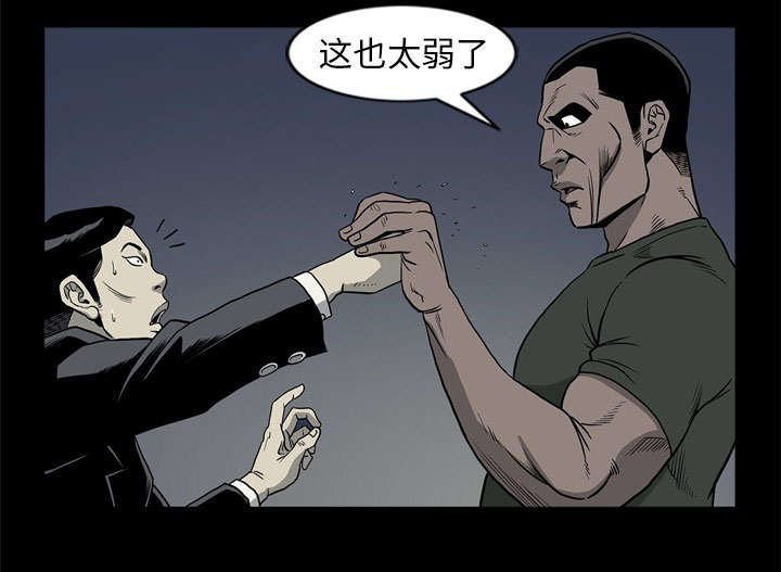 《猛龙回乡》第68话 第34页