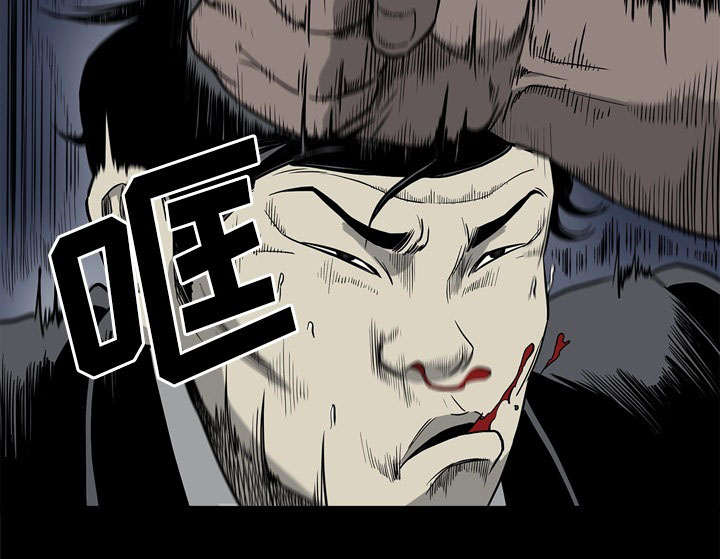 《猛龙回乡》第68话 第37页