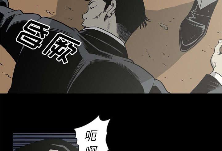 《猛龙回乡》第68话 第41页