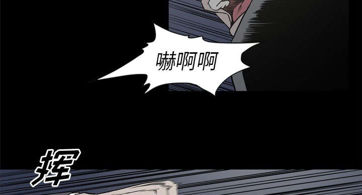 《猛龙回乡》第68话 第43页