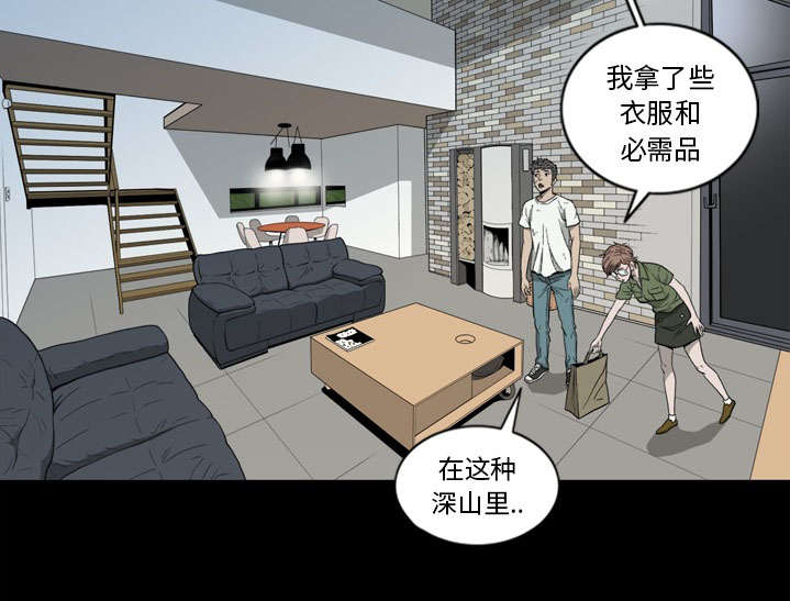 《猛龙回乡》第68话 第5页