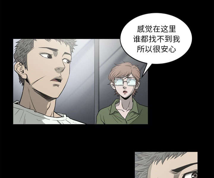 《猛龙回乡》第68话 第6页