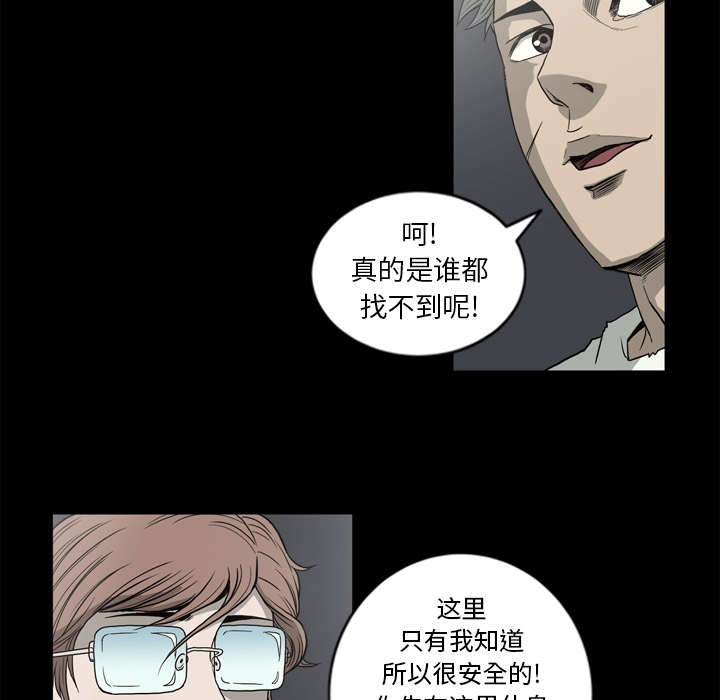《猛龙回乡》第68话 第7页