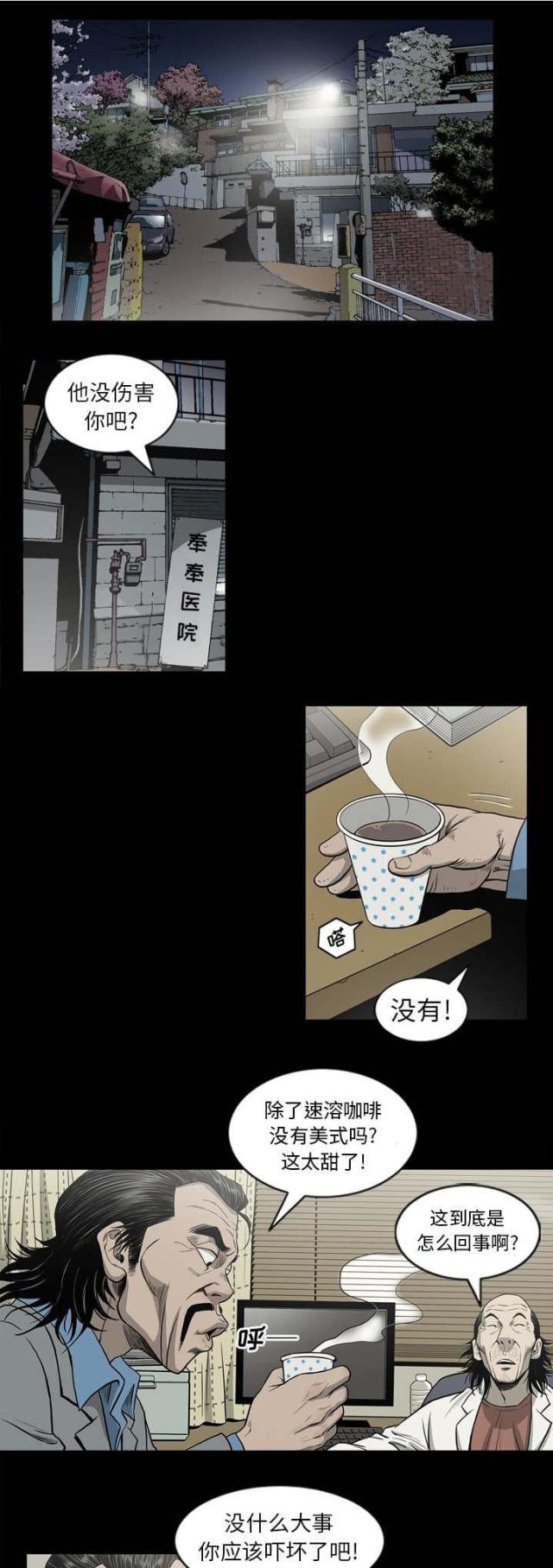 《猛龙回乡》第66话 第1页