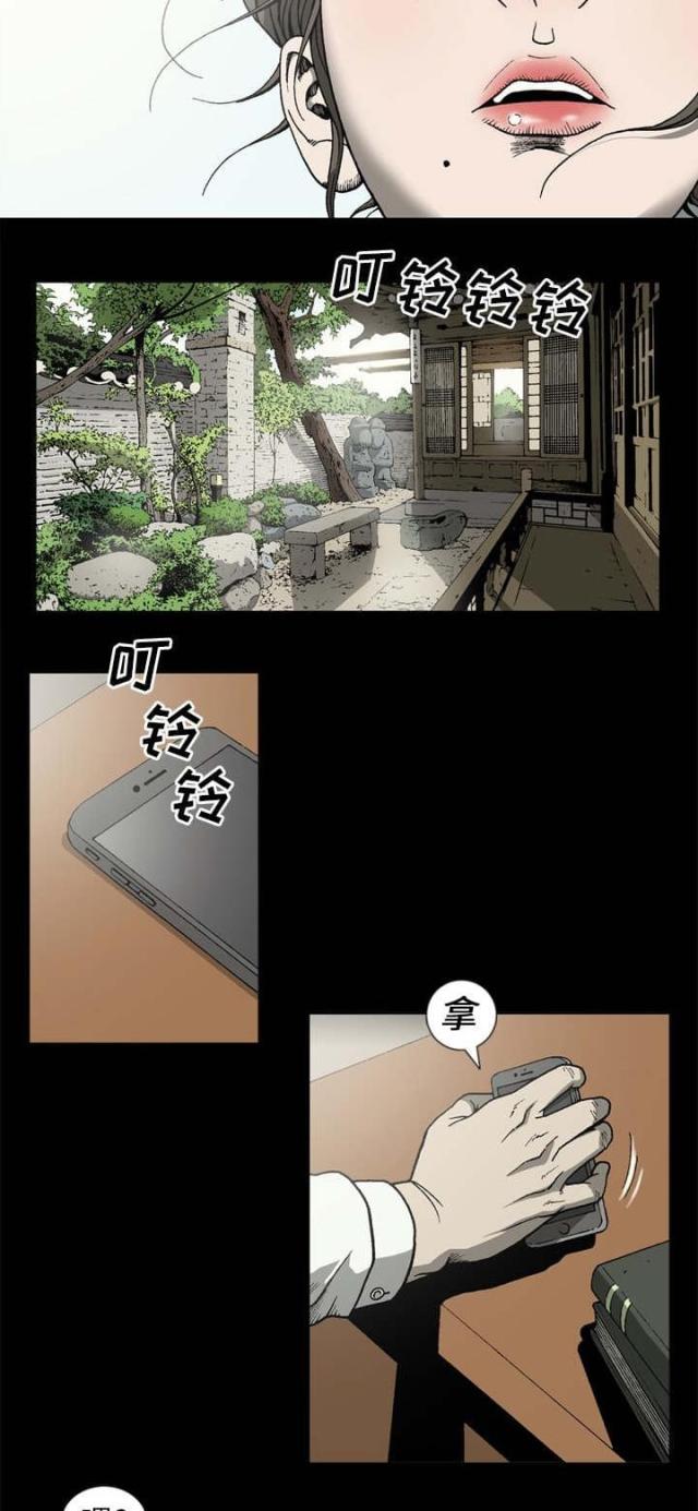 《猛龙回乡》第64话 第10页