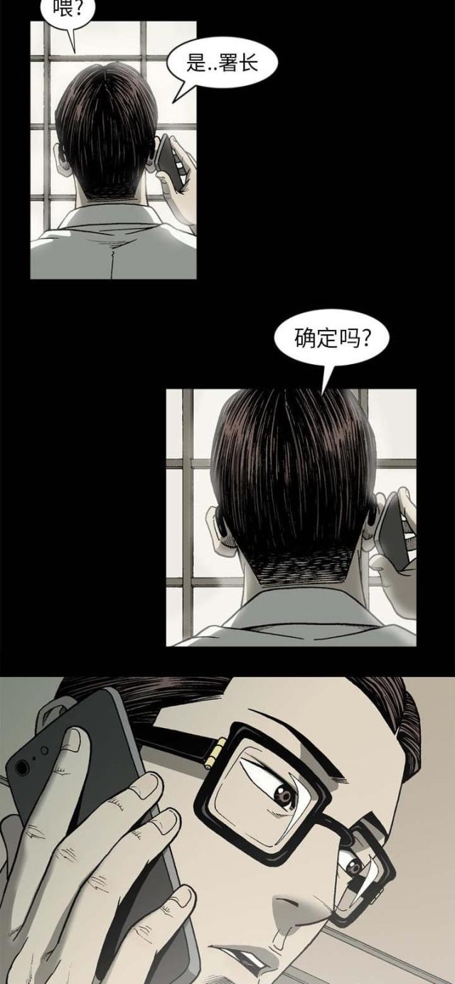 《猛龙回乡》第64话 第11页