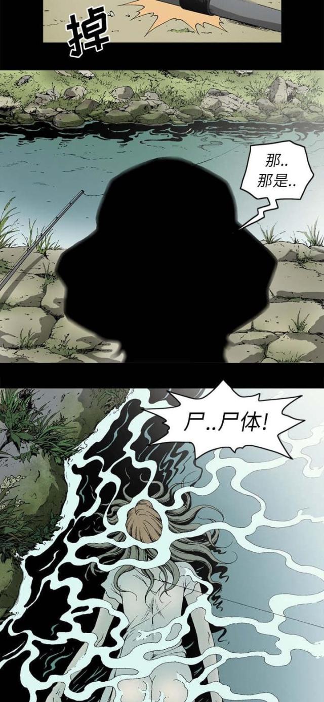 《猛龙回乡》第64话 第4页