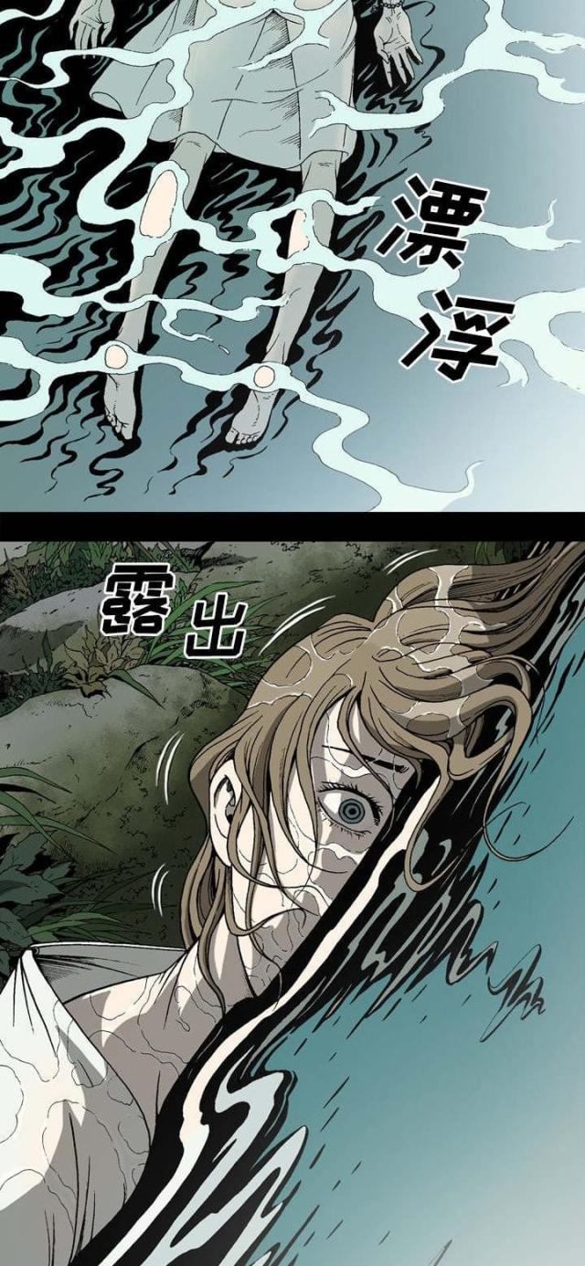 《猛龙回乡》第64话 第5页